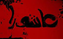 كربلا و امام حسين(ع) محور مقاومت دينی در جهان اسلام هستند