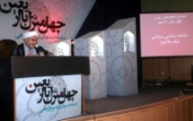 "جامعه شناسی سیاسی قیام عاشور" ا بررسی شد