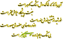 آغاز به کار دومين جشنواره بين‌المللي شعر رضوي در اروميه