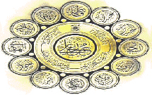 تنها راه رسیدن به آینده روشن پیروی از ائمه اطهار است