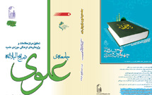 ممنوعيت پخش كتب شيعه در نمايشگاه بين المللي كتاب كويت