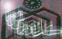 دعوت از نوسندگان و پژوهشگران کشور جهت ارائه اثر به دومین کنگره عاشورا پژوهی