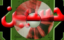 توليد نرمافزار درباره "امام حسين" توليد نرمافزار درباره "امام حسين"