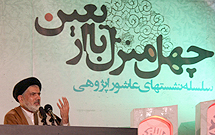 مدیریت عاشورایی در جامعه گره گشاست