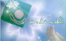 آنان که حلاوت عبادت و روزۀ رمضان را می‏چشند