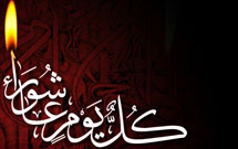 «جواني، عقل، عزت و تربيت در فرهنگ عاشورا» منتشر شد