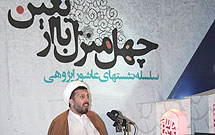 باید برای زدودن تحریفات از عاشورا تلاش شود