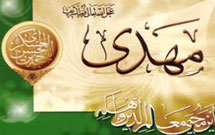 برای تعجیل در ظهور، عدالت خواهی را نهادینه کنیم