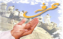 برگزاری مراسم دعای پرفيض عرفه در زيمبابوه