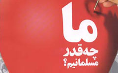 سی و هفتمین شماره ماهنامه خیمه منتشر شد سی و هفتمین شماره ماهنامه خیمه منتشر شد