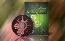 نرم‌افزار «قصه اشك» به‌ بازار می‌آيد