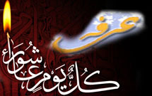 برگزاری مسابقه «غدير تا عاشورا» در قم