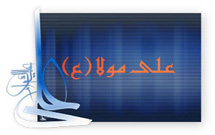 ارسال 120 اثر به دبيرخانه "شعر ولايت" تفرش