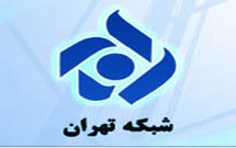 ويژه برنامه هاي شبکه پنج سيما در ايام محرم اعلام شد