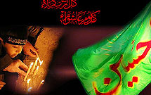 نهضت عاشورا يک نهضت جاودانه و هميشگي است نهضت عاشورا يک نهضت جاودانه و هميشگي است