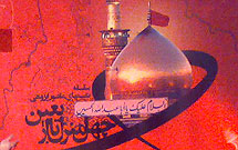 "سیاست و عاشورا" بررسی می شود "سیاست و عاشورا" بررسی می شود