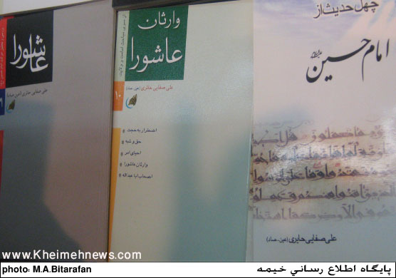 نمایشگاه کتاب قم