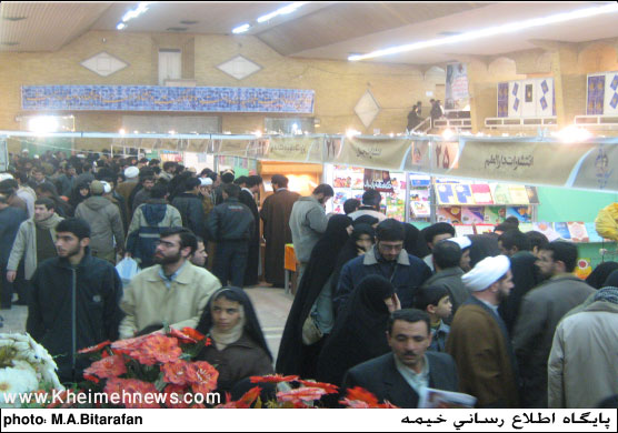 نمایشگاه کتاب قم