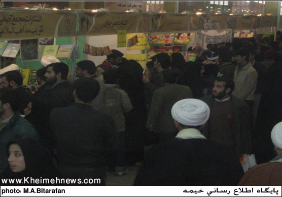 نمایشگاه کتاب قم
