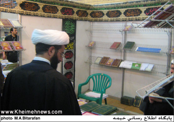 نمایشگاه گتاب قم