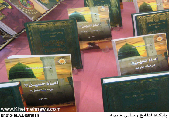 نمایشگاه کتاب قم