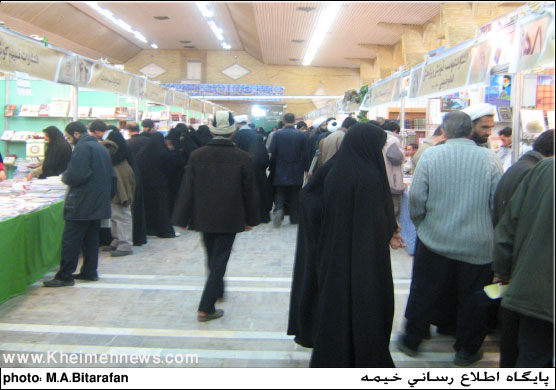 نمایشگاه کتاب قم