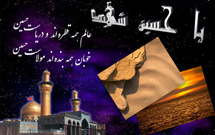 اهدای «جایزه ادبی عاشورا» در آستانه اربعین حسینی اهدای «جایزه ادبی عاشورا» در آستانه اربعین حسینی