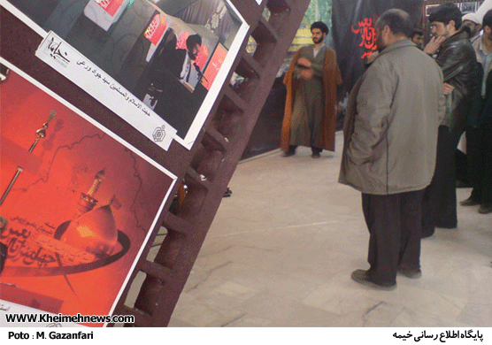 نمایشگاه عاشورا پژوهی