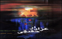 چاپ کتاب "عزاداری حقیقی" چاپ کتاب "عزاداری حقیقی"