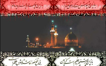 نگاهی به کتاب نی نامه خورشيد