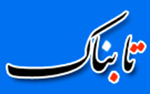 روضه خواني، چاشني طنز خبري