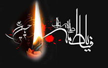 ریشه فرهنگ عاشورا، دامان پاک فاطمه(س) است