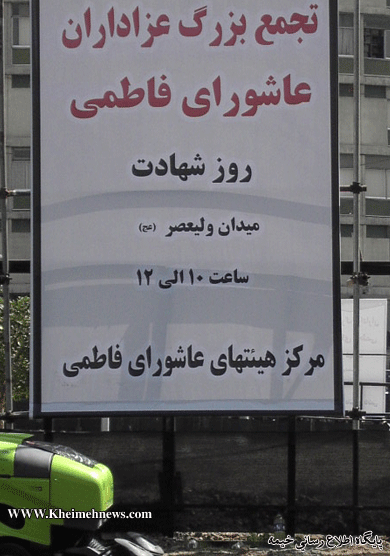 تجمع بزرگ عزاداران عاشورای فاطمی