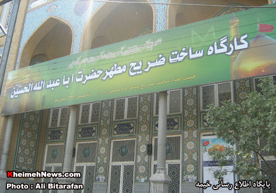گزارش تصویری مراحل ساخت ضریح امام حسین(ع) در  استان قم