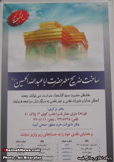 گزارش تصویری مراحل ساخت ضریح امام حسین(ع) در  استان قم