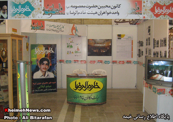 نمایشگاه توانمندیهای هیئات مذهبی در استان قم