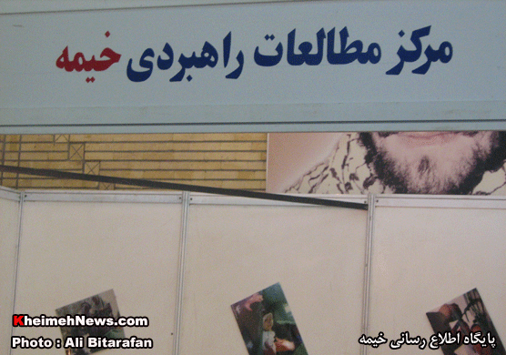حضور مرکز مطالعات راهبردی خیمه در نمایشگاه توانمندیهای هیئات مذهبی استان قم