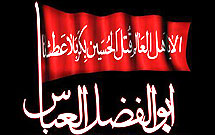 برگزاری جشنواره شعر حضرت ابوالفضل(ع) در اراک