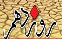 فعالیت های مرکز پژوهش و نشر فرهنگ عاشورا