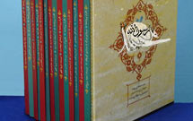 كتابي موهن در مورد پيامبر اكرم(ص) منتشر شد