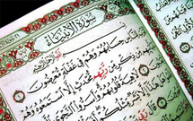 اعتراض به پخش مستندي عليه قرآن در انگليس