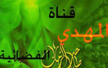 شبكه تلويزيوني المهدي(عج) افتتاح ميشود شبكه تلويزيوني المهدي(عج) افتتاح ميشود