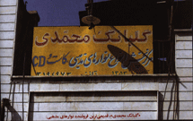 يک روز بايد نوارهايم را بشماريد