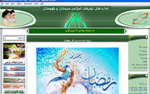 ويژه‌نامه الکترونيکی ماه رمضان منتشر شد