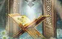 تلاوت قرآن به روش تحقيق مجلسي نرم‌افزار مي‌شود