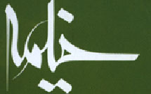 نشريه خيمه بين هيات‌های مذهبی مازندران توزيع شد