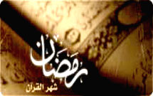 گروه مديحه‌سرايی قمر بنی‌هاشم(ع) در اروپا برنامه اجرا کردند