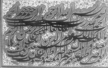 بخش خوشنويسي جشنواره «سيره علوي و نبوي» ملی شد بخش خوشنويسي جشنواره «سيره علوي و نبوي» ملی شد