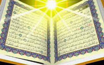 سمينار «قرآن و مسايل جامعه معاصر» در لندن برگزار مي‌شود