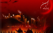 آمار در نهضت کربلا